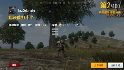 9 kills et une deuxième place. C'est le genre de résultat que j'aimerais bien avoir sur mon PC.