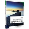 Franzis Kamerabuch Olympus OM-D E-M10