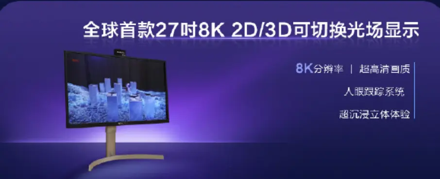 Tv 8k 3d outlet sans lunettes