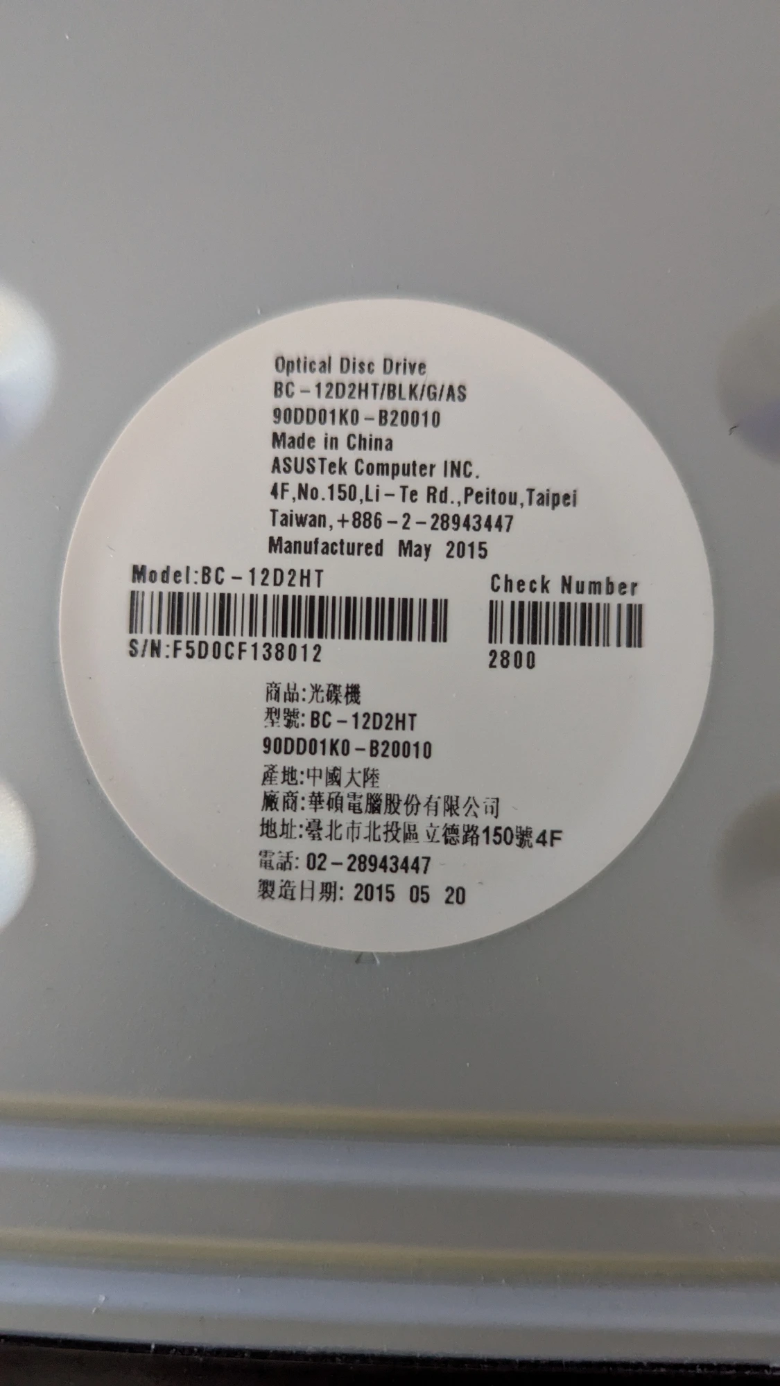 Produktbild ASUS Bc-12d2ht (Blu-ray Laufwerk, CD Laufwerk, DVD Brenner)