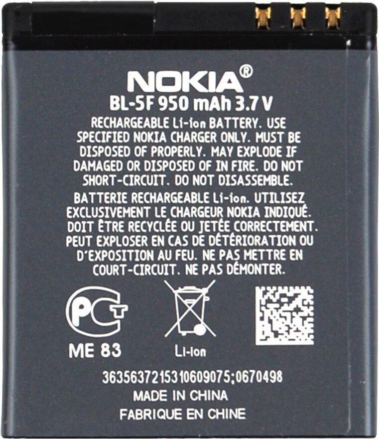 Batteria Originale Nokia BL-5F Per N95 N96 N93i, E62 E65 - Foto 2